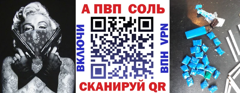 A PVP кристаллы  Нижний Новгород 