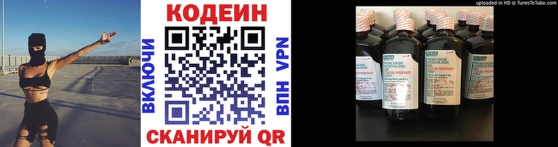 магазин продажи наркотиков  Нижний Новгород  Кодеин напиток Lean (лин) 