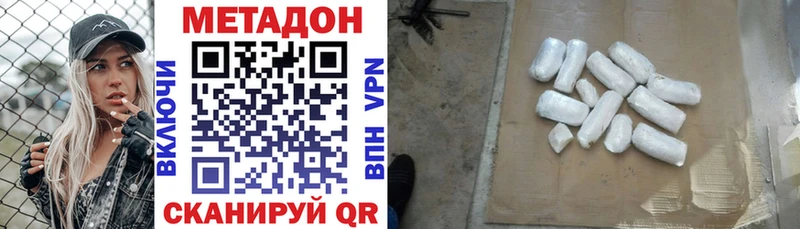 МЕТАДОН мёд  Нижний Новгород 